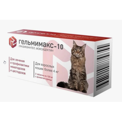 Apicenna Гельмимакс-10 для взрослых кошек более 4 кг 2 таб. по 120 мг.