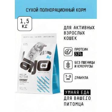 AJO Cat Аctive Сухой полнорационный корм для взрослых кошек с индейкой 1,5 кг