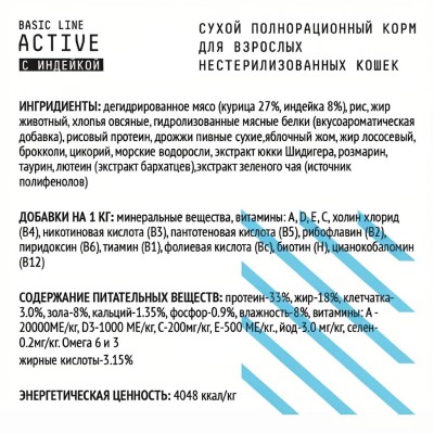 AJO Cat Аctive Сухой полнорационный корм для взрослых кошек с индейкой 10 кг