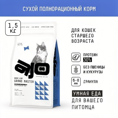 AJO Cat Grand Master Сухой полнорационный корм для профилактики мочекаменной болезни для кошек старшего возраста с курицей 1,5 кг