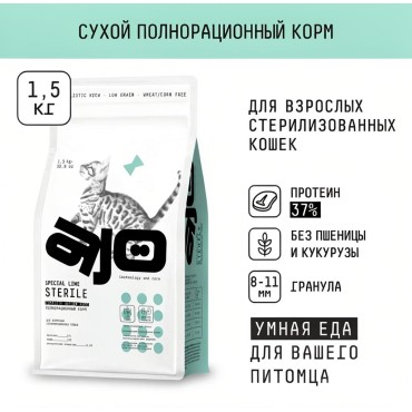 AJO Cat Sterile Сухой полнорационный корм для активных стерилизованных кошек с высоким содержанием белка с индейкой и уткой 1,5 кг