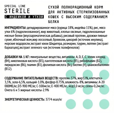 AJO Cat Sterile Сухой полнорационный корм для активных стерилизованных кошек с высоким содержанием белка с индейкой и уткой 10 кг