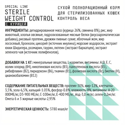 AJO Cat Sterile Weight Control Сухой полнорационный корм для стерилизованных кошек контроль веса с курицей 1,5 кг