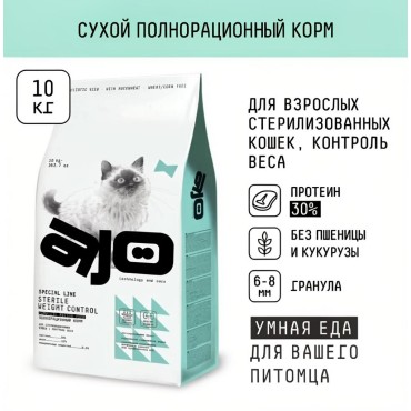 AJO Cat Sterile Weight Control Сухой полнорационный корм для стерилизованных кошек контроль веса с курицей 10 кг