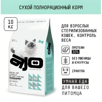 AJO Cat Sterile Weight Control Сухой полнорационный корм для стерилизованных кошек контроль веса с курицей 10 кг