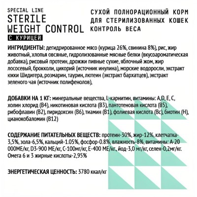 AJO Cat Sterile Weight Control Сухой полнорационный корм для стерилизованных кошек контроль веса с курицей 10 кг