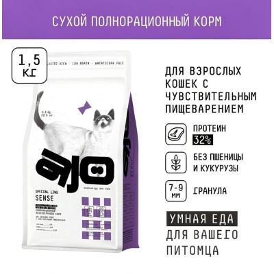 AJO Cat Sense Сухой полнорационный корм для кошек с чувствительным пищеварением с олениной 1,5 кг