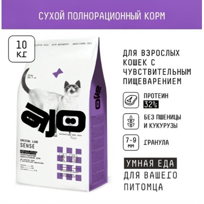 AJO Cat Sense Сухой полнорационный корм для кошек с чувствительным пищеварением с олениной 10 кг