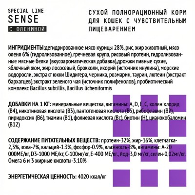 AJO Cat Sense Сухой полнорационный корм для кошек с чувствительным пищеварением с олениной 10 кг