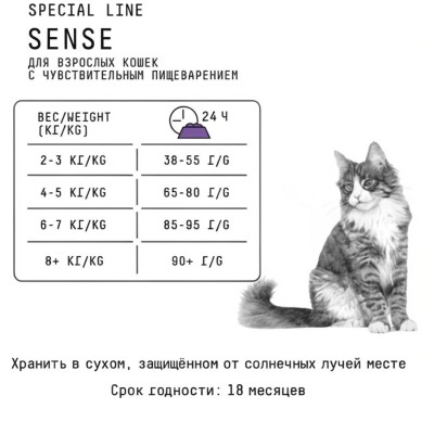 AJO Cat Sense Сухой полнорационный корм для кошек с чувствительным пищеварением с олениной 10 кг