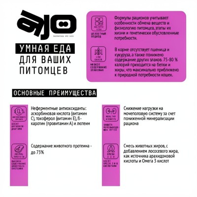 AJO Cat Delicate Taste Сухой полнорационный корм для привередливых кошек и котят с индейкой 10 кг