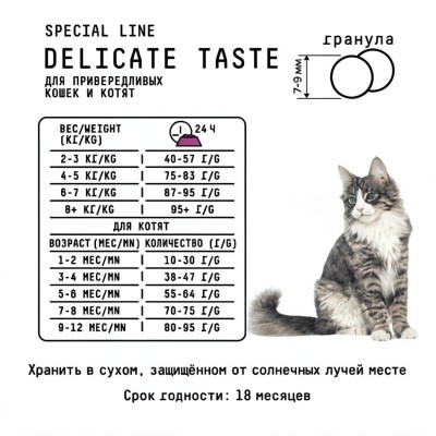 AJO Cat Delicate Taste Сухой полнорационный корм для привередливых кошек и котят с индейкой 10 кг