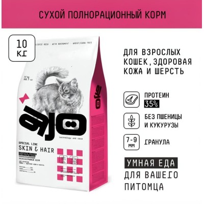 AJO Cat Skin & Hair Сухой полнорационный корм для длинношерстных кошек здоровая кожа и красивая шерсть с лососем и индейкой 10 кг