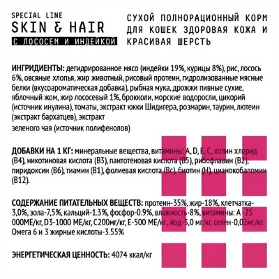 AJO Cat Skin & Hair Сухой полнорационный корм для длинношерстных кошек здоровая кожа и красивая шерсть с лососем и индейкой 10 кг