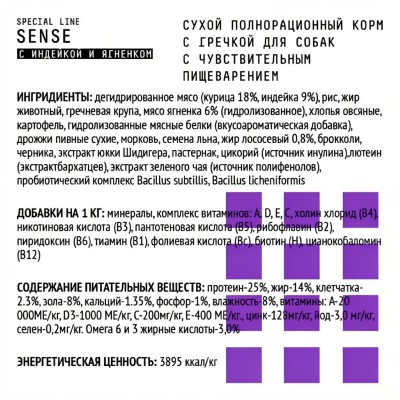 AJO Dog Sense Сухой корм для собак с чувствительным пищеварением индейка и ягненок с гречкой  2 кг.