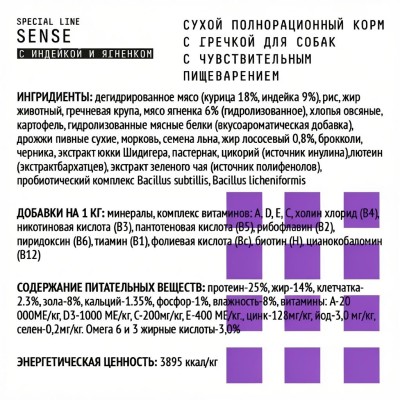 AJO Dog Sense Сухой корм для собак с чувствительным пищеварением индейка и ягненок с гречкой 12 кг.