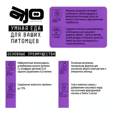 AJO Dog Sense Сухой корм для собак с чувствительным пищеварением индейка и ягненок с гречкой 12 кг.