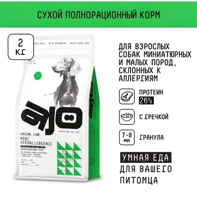 AJO Dog Mini Hypoallergenic Сухой корм с гречкой для профилактики проявлений аллергии и нормализации пищеварения для взрослых собак миниатюрных и малых пород с индейкой 2 кг.