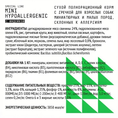AJO Dog Mini Hypoallergenic Сухой корм с гречкой для профилактики проявлений аллергии и нормализации пищеварения для взрослых собак миниатюрных и малых пород с индейкой 2 кг.
