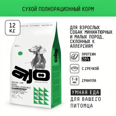 AJO Dog Mini Hypoallergenic Сухой корм с гречкой для профилактики проявлений аллергии и нормализации пищеварения для взрослых собак миниатюрных и малых пород с индейкой 12 кг.