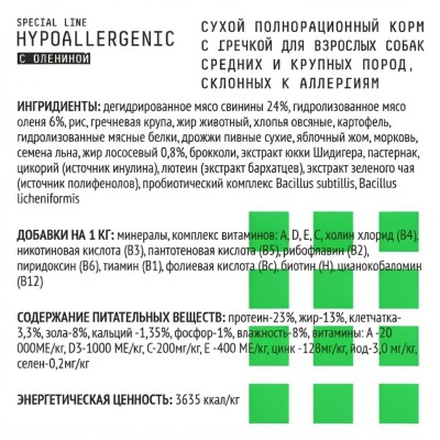 AJO Dog Hypoallergenic Сухой корм с гречкой для профилактики проявлений аллергии и нормализации пищеварения для взрослых собак средних и крупных пород оленина с гречкой 12 кг.
