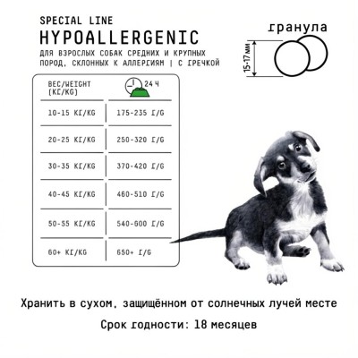 AJO Dog Hypoallergenic Сухой корм с гречкой для профилактики проявлений аллергии и нормализации пищеварения для взрослых собак средних и крупных пород оленина с гречкой 12 кг.