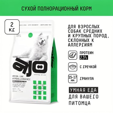AJO Dog Hypoallergenic Сухой корм для профилактики проявлений аллергии и нормализации пищеварения для взрослых собак средних и крупных пород оленина с гречкой 2 кг.