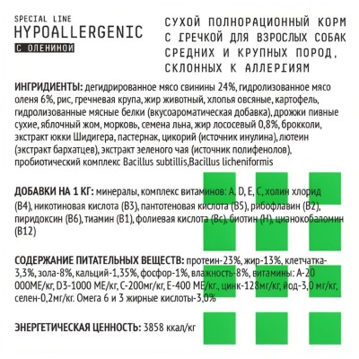 AJO Dog Hypoallergenic Сухой корм для профилактики проявлений аллергии и нормализации пищеварения для взрослых собак средних и крупных пород оленина с гречкой 2 кг.