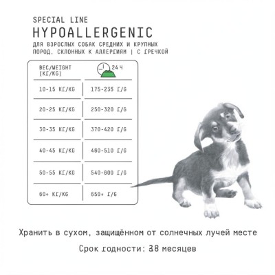 AJO Dog Hypoallergenic Сухой корм для профилактики проявлений аллергии и нормализации пищеварения для взрослых собак средних и крупных пород оленина с гречкой 2 кг.