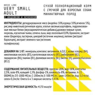 AJO Dog Very Small Adult Сухой корм для взрослых собак миниатюрных пород индейка и ягненок с гречкой 1,5 кг.