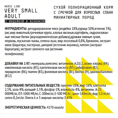 AJO Dog Very Small Adult Сухой корм для взрослых собак миниатюрных пород индейка и ягненок с гречкой 8 кг.