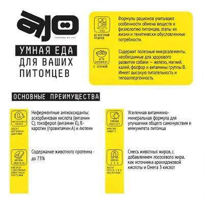 AJO Dog Very Small Adult Сухой корм для взрослых собак миниатюрных пород индейка и ягненок с гречкой 8 кг.