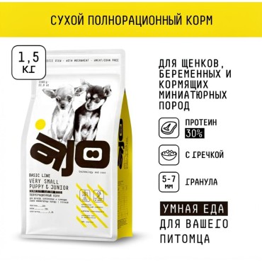 AJO Dog Very Small Puppy & Junior Сухой корм для щенков миниатюрных пород  индейка с гречкой 1,5 кг.