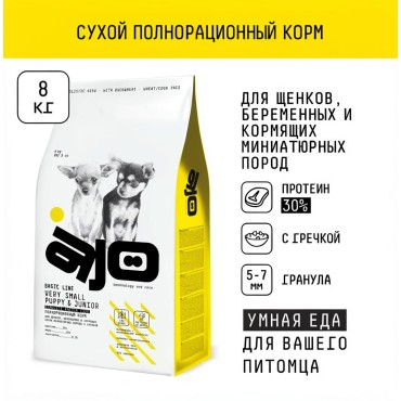 AJO Dog Very Small Puppy Junior Сухой корм для щенков миниатюрных пород индейка с гречкой 8 кг.