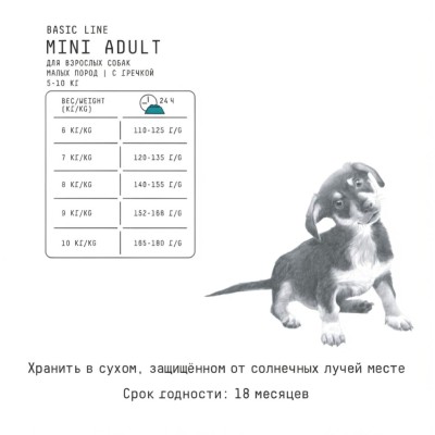 AJO Dog Mini Adult Сухой корм для взрослых собак малых пород курица с гречкой 8 кг.