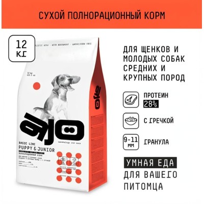 AJO Dog Puppy & Junior Сухой корм для щенков и молодых собак средних и крупных пород индейка с гречкой 12 кг.