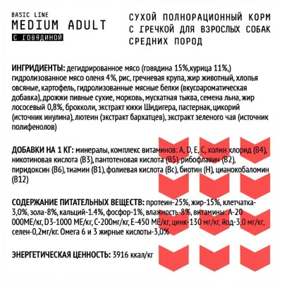 AJO Dog Medium Adult Сухой корм для взрослых собак средних пород говядина с гречкой  2 кг.
