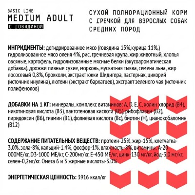 AJO Dog Medium Adult Сухой корм для взрослых собак средних пород говядина с гречкой 12 кг.