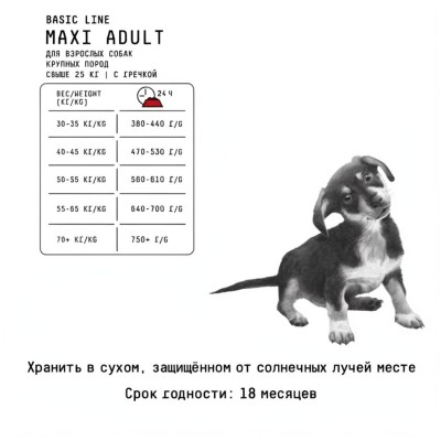 AJO Dog Maxi Adult Сухой корм для взрослых собак крупных пород оленина и индейка с гречкой 2 кг.