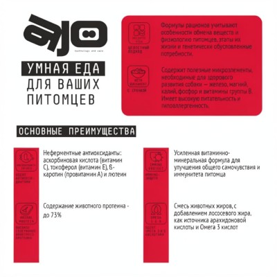 AJO Dog Maxi Adult Сухой корм для взрослых собак крупных пород оленина и индейка с гречкой 2 кг.