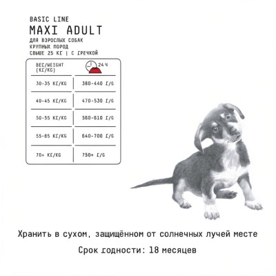 AJO Dog Maxi Adult Сухой корм для взрослых собак крупных пород оленина и индейка с гречкой 12 кг.