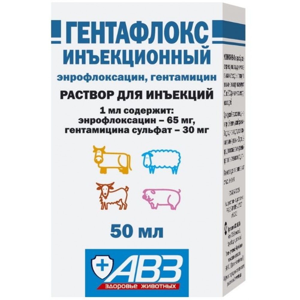 Гентафлокс антибактериальное средство 50 мл.