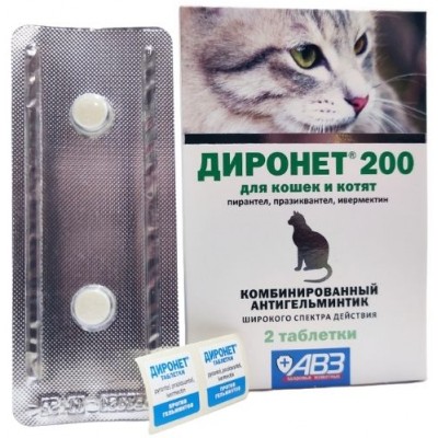 Диронет 200 антигельминтный препарат для кошек и котят 2 таб.