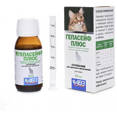 Гепасейф плюс суспензия для комплексного лечения заболеваний печени у кошек 50 мл.