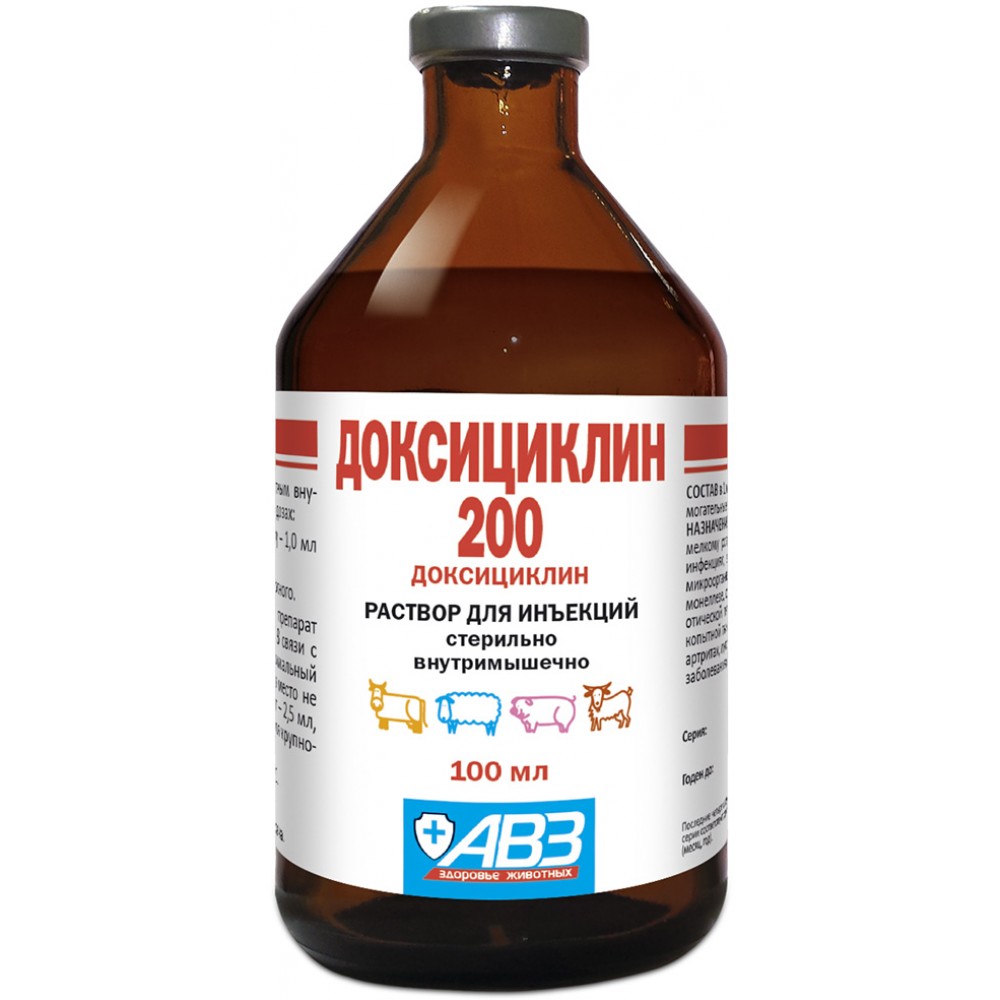 Доксициклин 200 раствор для инъекций при болезнях бактериальной этиологии 100мл.