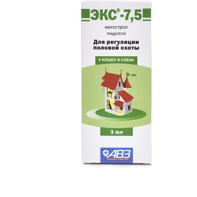 ЭКС-7,5 средство для регуляции половой охоты у кошек и собак 3 мл.