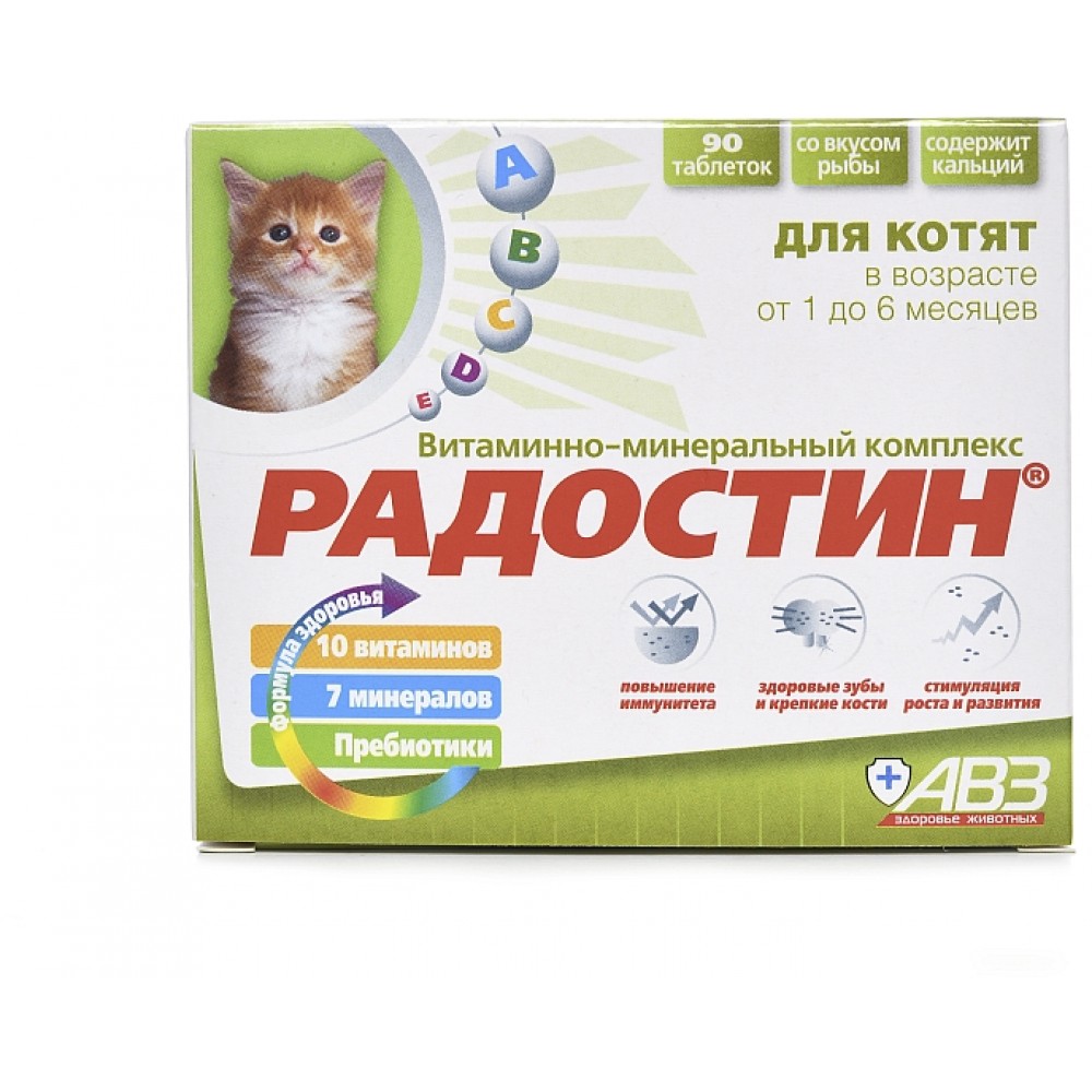 Радостин добавка витаминно-минеральная для котят от 1 до 6 месяцев