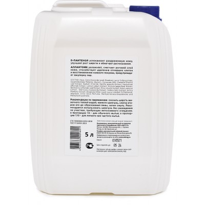 Elite Organic Шампунь для лап щенков и собак 5 л.
