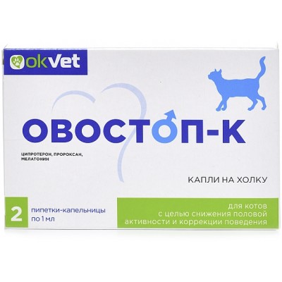 Овостоп-К для котов препарат для снижения половой активности и коррекции поведения у котов (2 пип. по 1 мл)