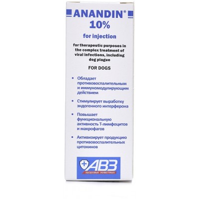 Анандин 10% раствор для инъекций 10 мл.